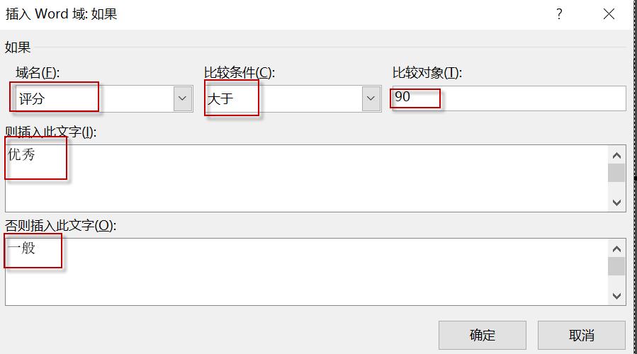 如何批量打印word获奖证书,word批量生成对账函怎么做