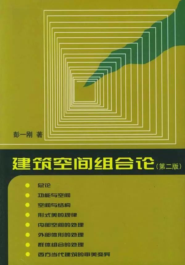 室内设计课程书单,室内设计书单电子版