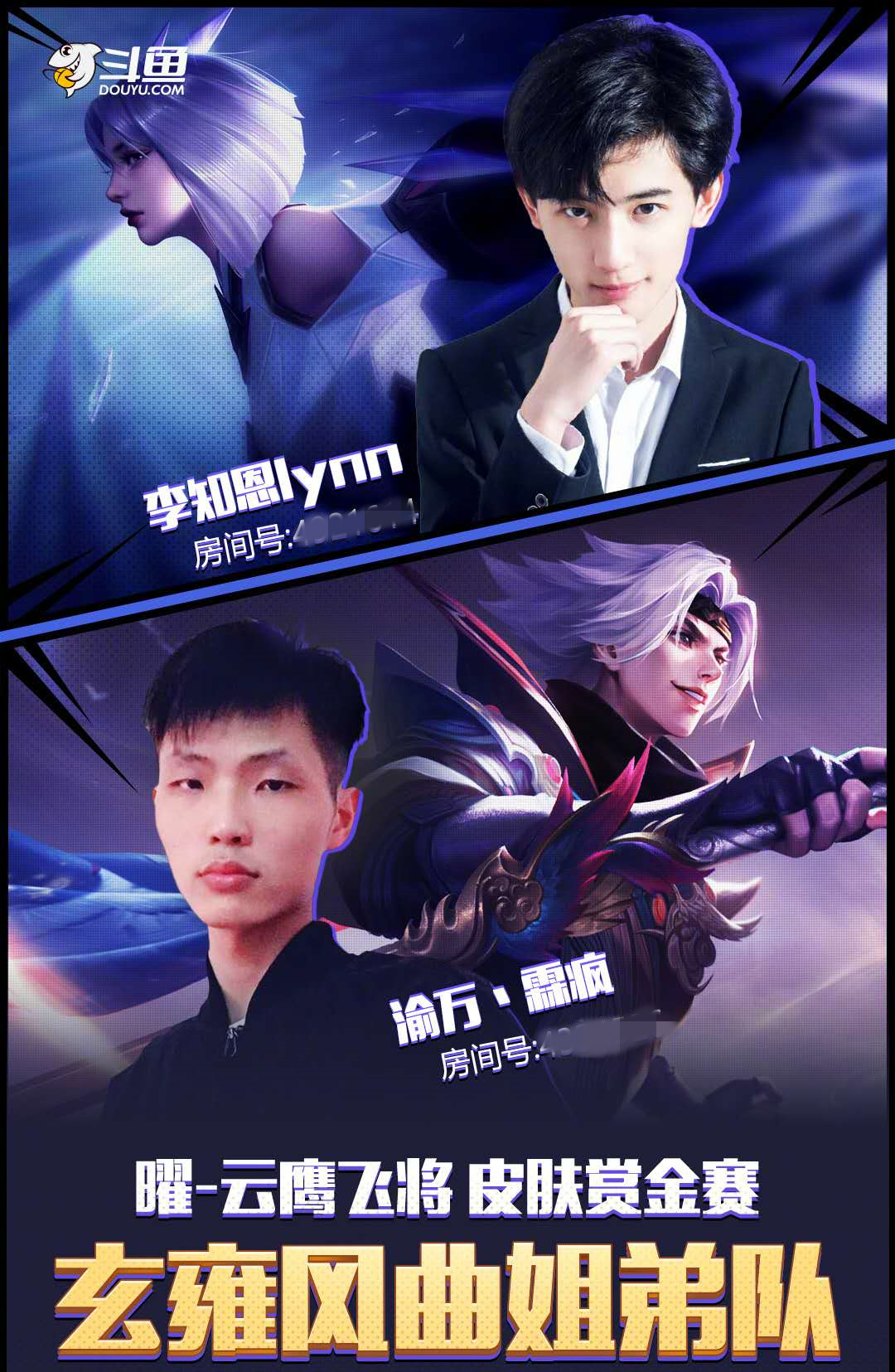 曜FMVP皮肤阿古朵礼包白拿？斗鱼李知恩亲手送上，这个夏天完美了