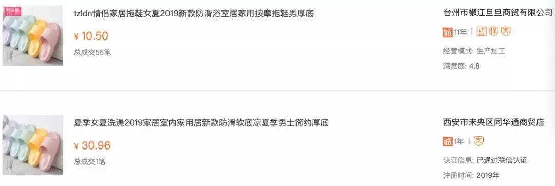 “一件代发”又火了：揭秘南北方价差疑云