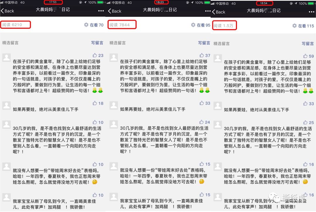 20位KOL仅1个真实，帮宝适这是在布施？