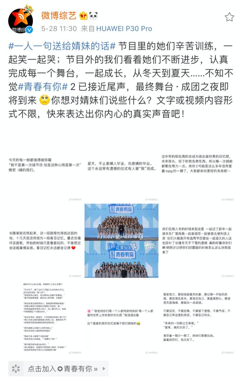 青你2刘雨昕c位断层,青你2最终舞台完整版直播