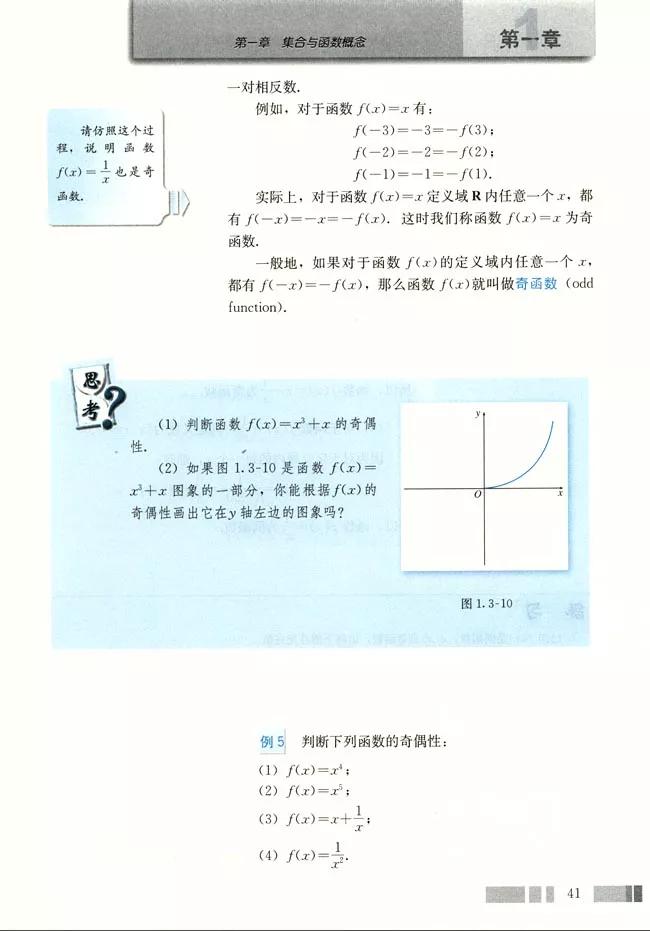 人教版高中数学必修一a版,2021高中数学必修一b版电子课本