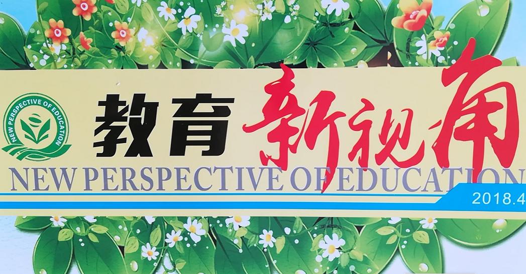 邯郸智慧教育,邯郸教育提升