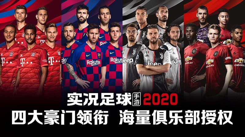 梅西代言实况足球2020,梅西代言极兔官宣