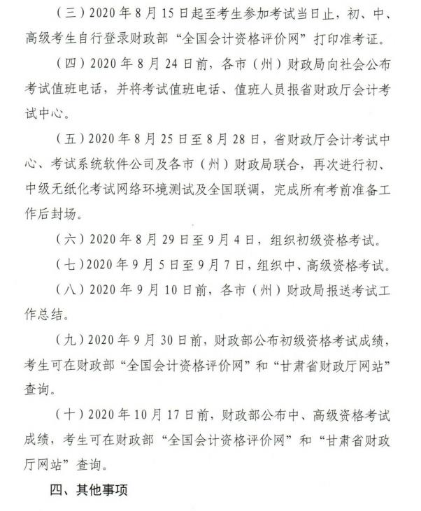 教师资格证准考证打印时间2021,2022年美术艺考准考证打印时间