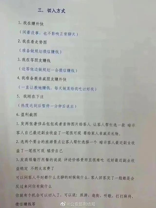 杀猪盘诱导假投资都有什么理由,你可能遭遇杀猪盘类诈骗信息