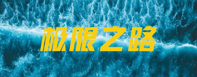 椹皵浠ｅか姘磋偤鑸瑰,椹皵浠ｅか姘磋偤娼滄按宀涘笨