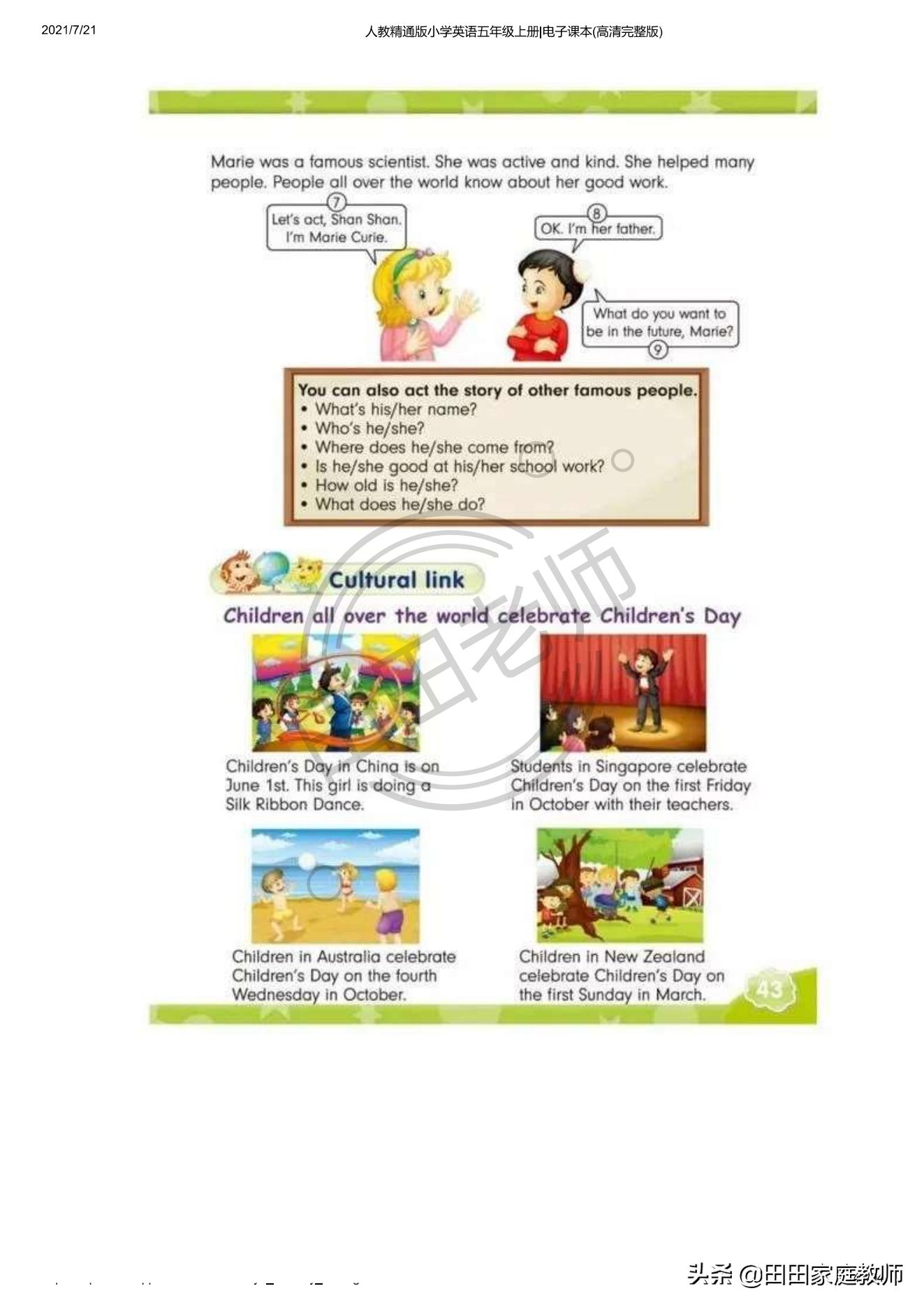 人教版英语五年级下册电子课本pdf,五年级上册joinin英语课本电子版