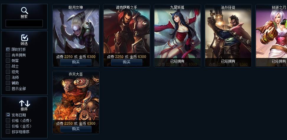 lol换肤一直被封号,lol换肤软件封号概率大吗