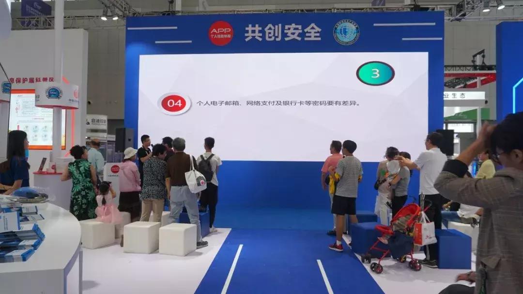 2019年国家网络安全宣传周开幕式,2019年9月国家网络安全宣传周