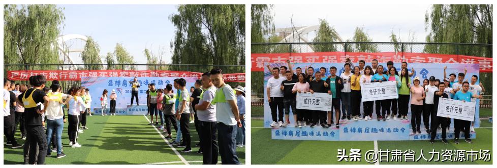 兰州雁滩房地产招聘,兰州盛祥