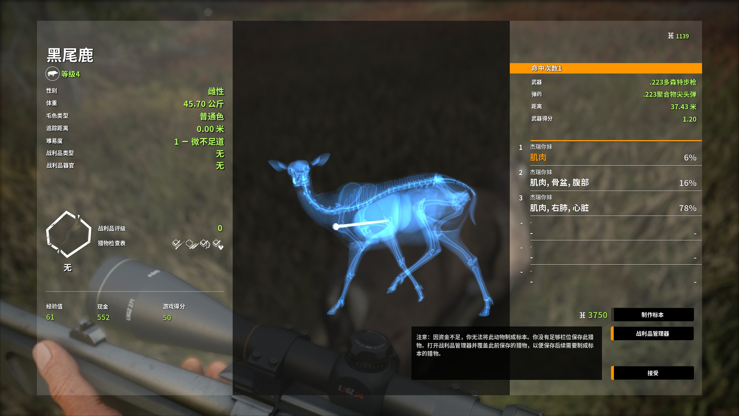 猎人荒野的呼唤怎么开始狩猎,猎人荒野的呼唤银峰岭狩猎方法