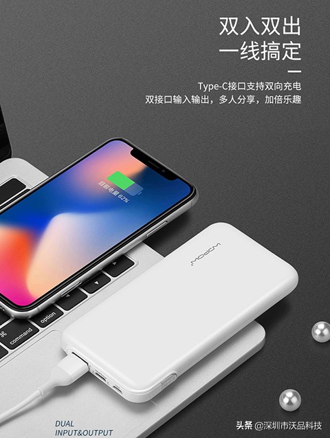 我的快——沃品MAX系列PD快充移动电源R18Q