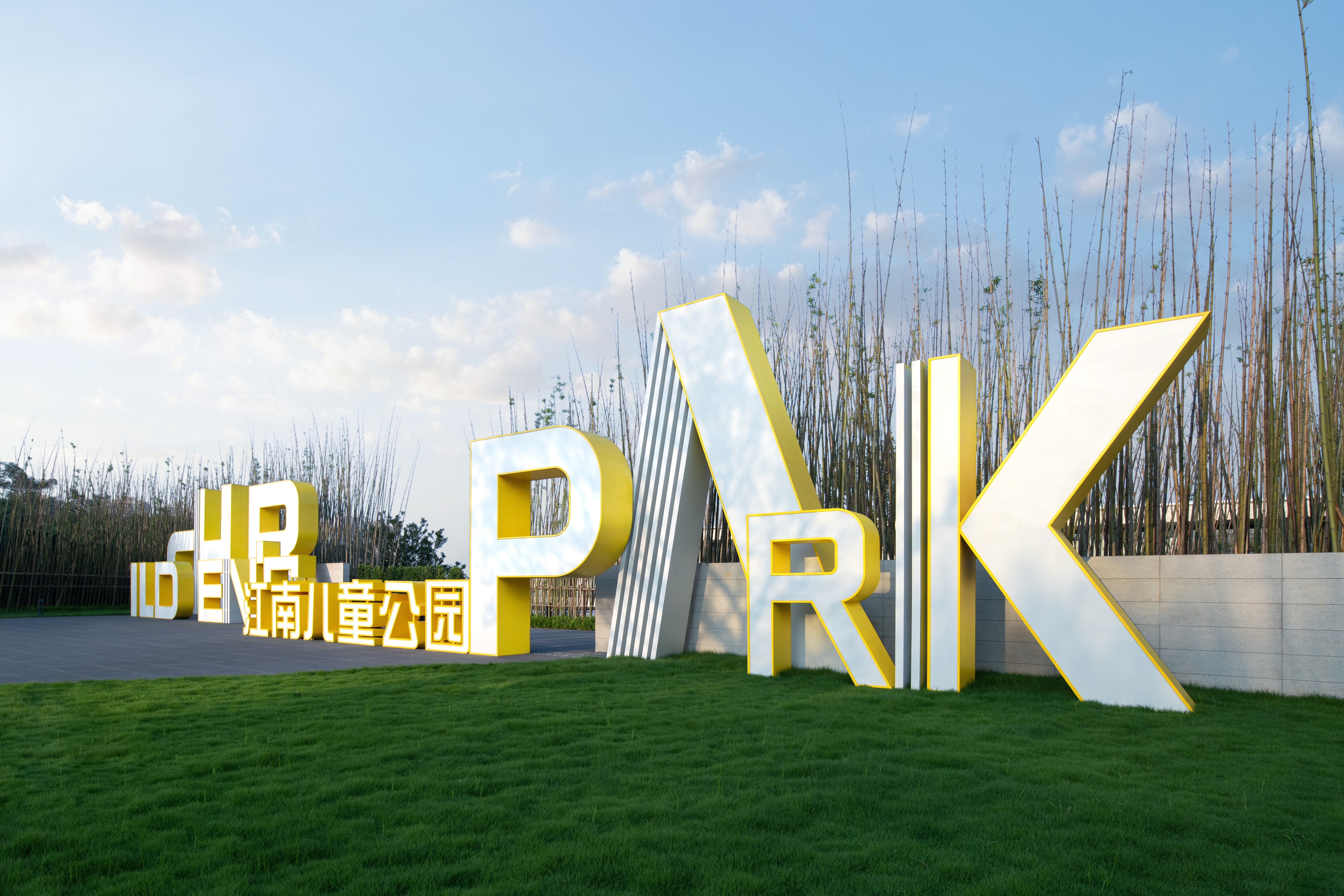 重庆江南万科城的利弊,城市更新推动城区蝶变升级