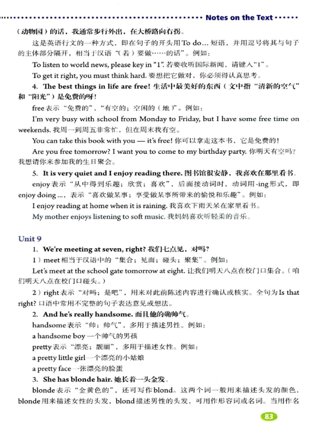 人教版英语七年级下册电子课本,人教版初中七年级英语上电子课本