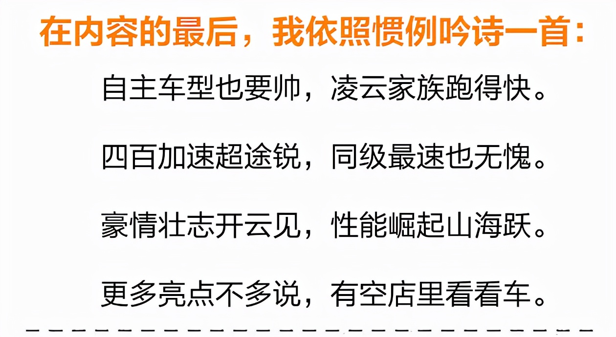 试驾星途凌云400T用自主品牌SUV跑“0-4”是种怎样的体验？