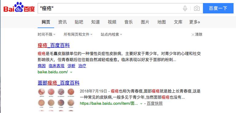 百度已死？勿把信息检索技能的欠缺归咎于平台，百度：这锅我不背