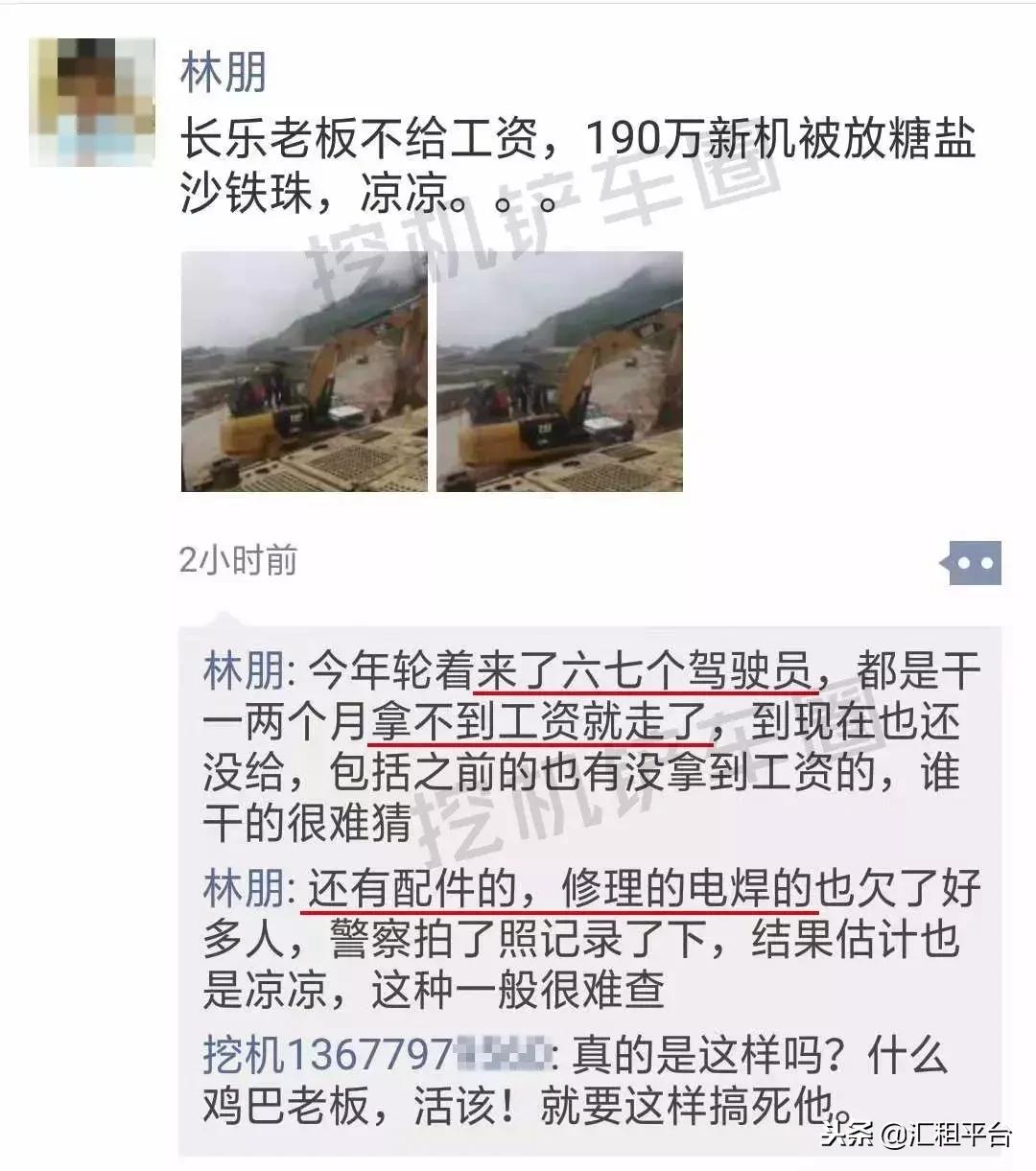 挖机老板拖欠工人工资怎么办,挖机老板亏钱拖欠工资怎么办