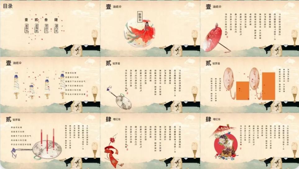 国风ppt背景图片高清大图全套,国风ppt素材免费