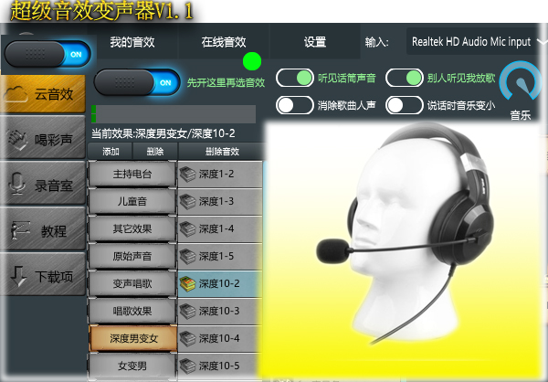 麦克风的各种怪声音,麦克风多种音效
