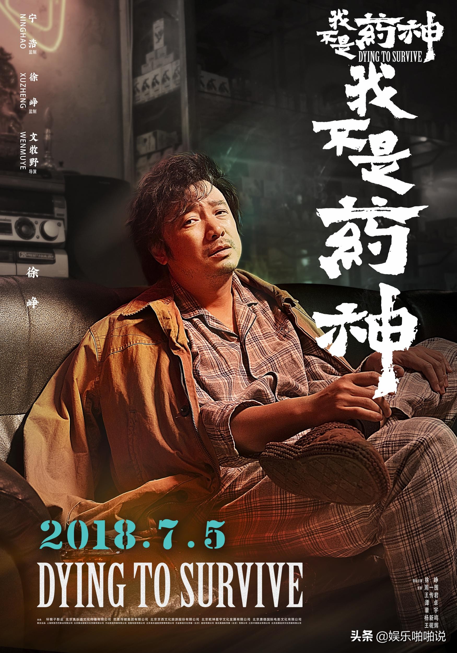 经典电影推荐我不是药神,老电影我不是药神完整版