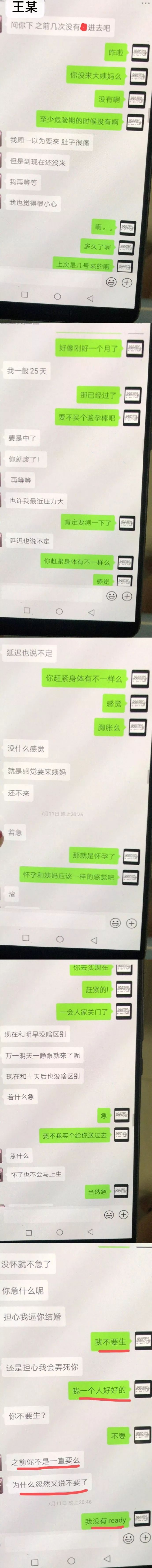 是不是饱暖了就一定要思淫欲？北大教师同10名女学生发生性关系