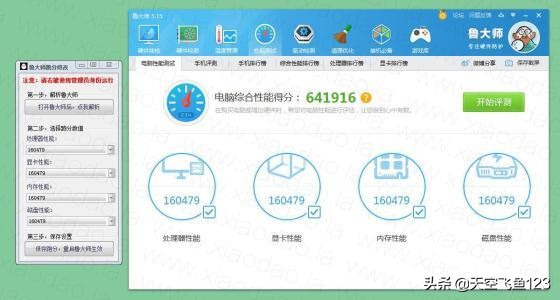 鲁大师测手机有用吗,鲁大师测试软件靠谱吗