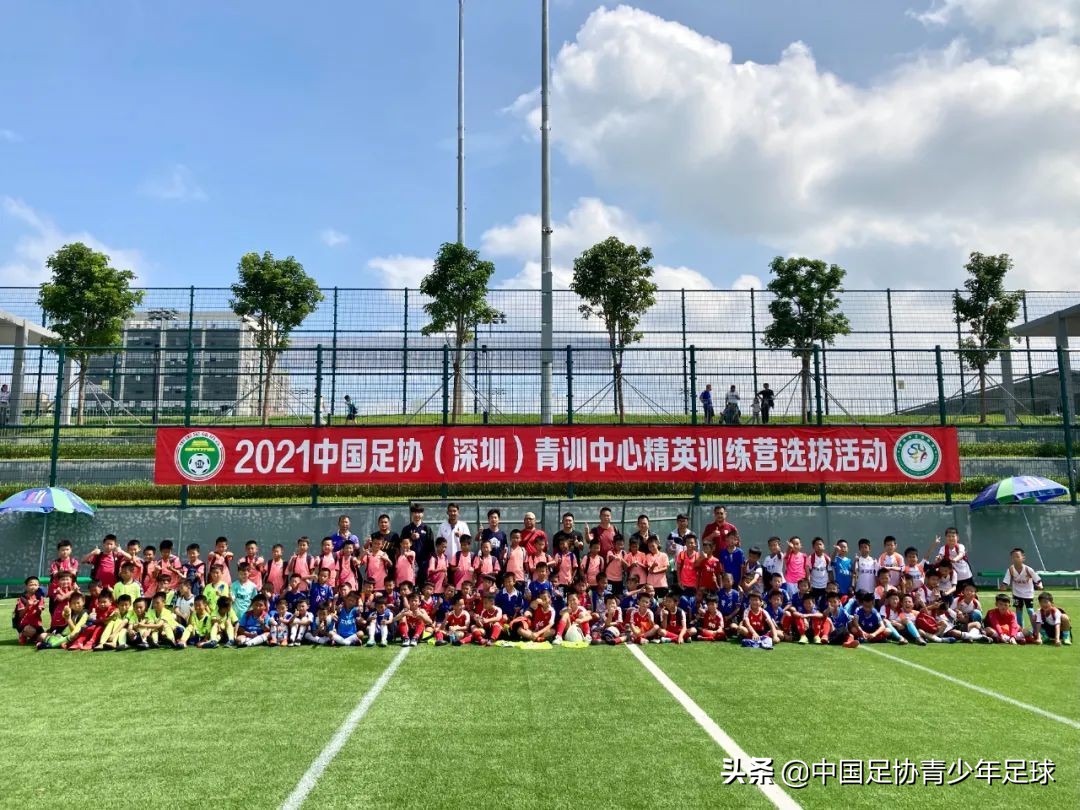 中国足协2011精英训练营深圳,中国足协深圳青训中心
