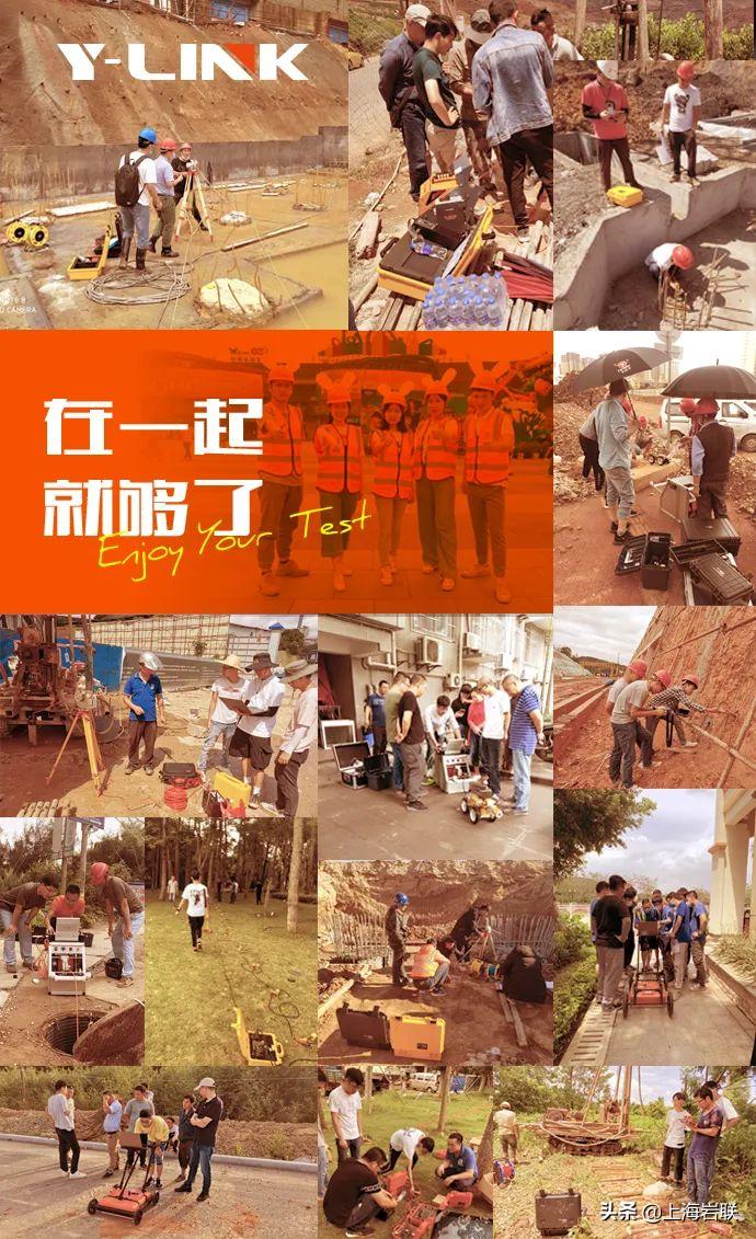 岩联技术,岩联技术直播