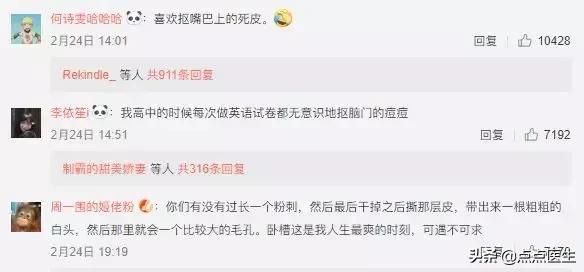 爱拔倒刺是心理疾病么,喜欢拔倒刺属于心理行为问题吗