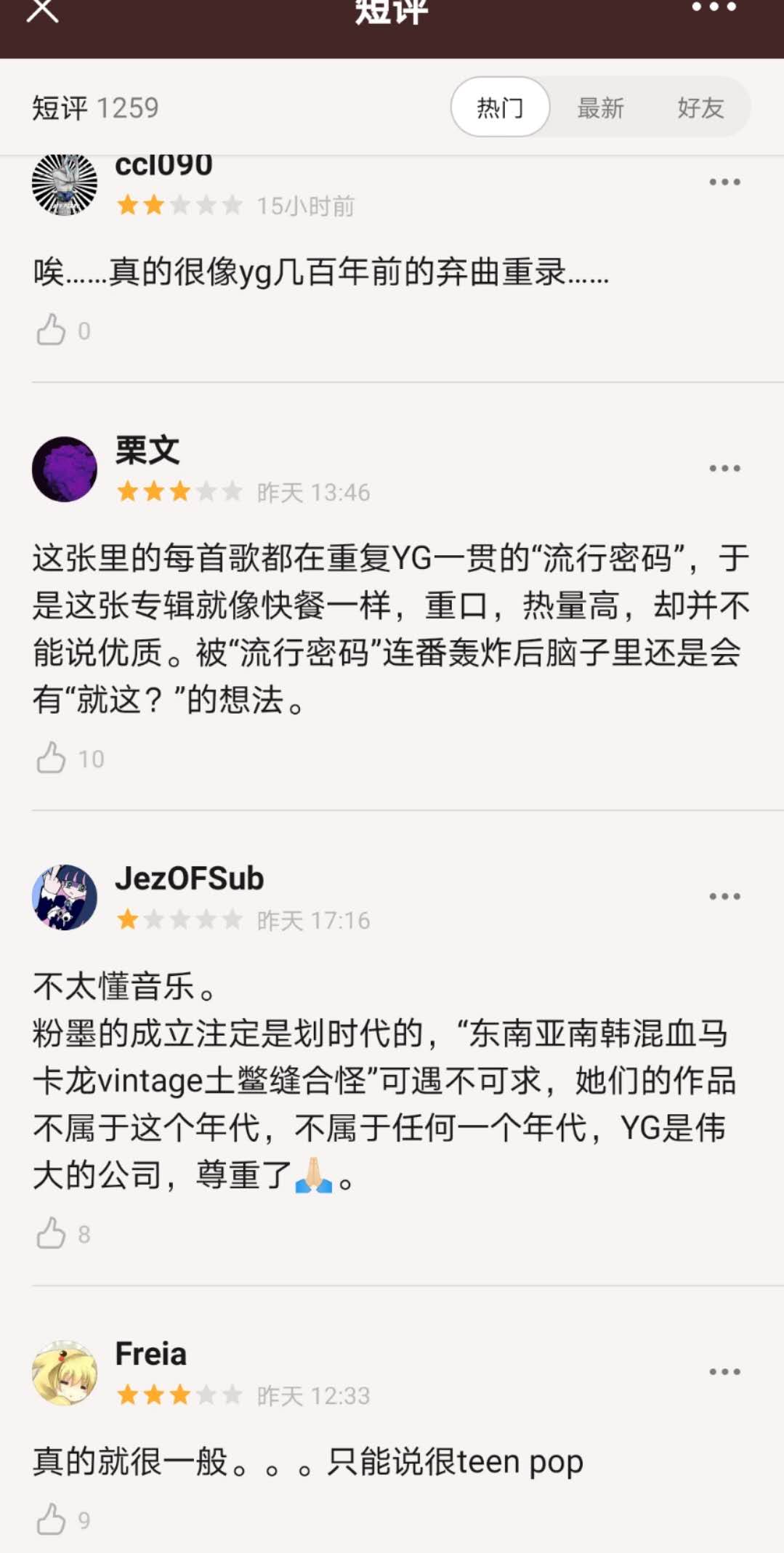 新专辑预约破百万、口碑反而创历史新低，粉丝期待越高失望越大？