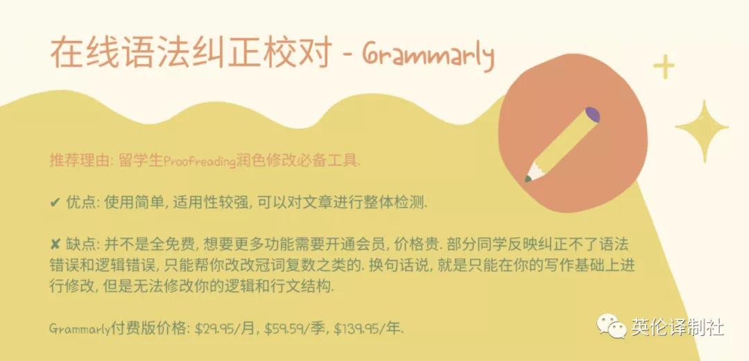 鑻辫璁烘枃娑﹁壊鍦ㄧ嚎缃戝潃,鑻辫璁烘枃娑﹁壊proofreading