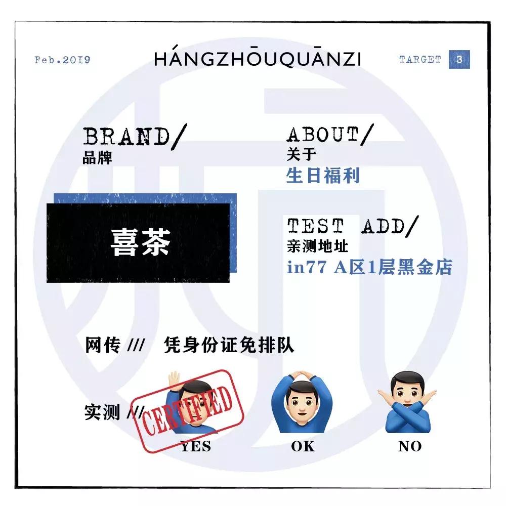 野兽派肯德基奈雪喜茶…这份“生日套餐”，不到100元。