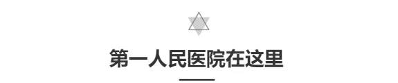 丽水第一人民医院项目谁中标,丽水第一人民医院什么时候开建