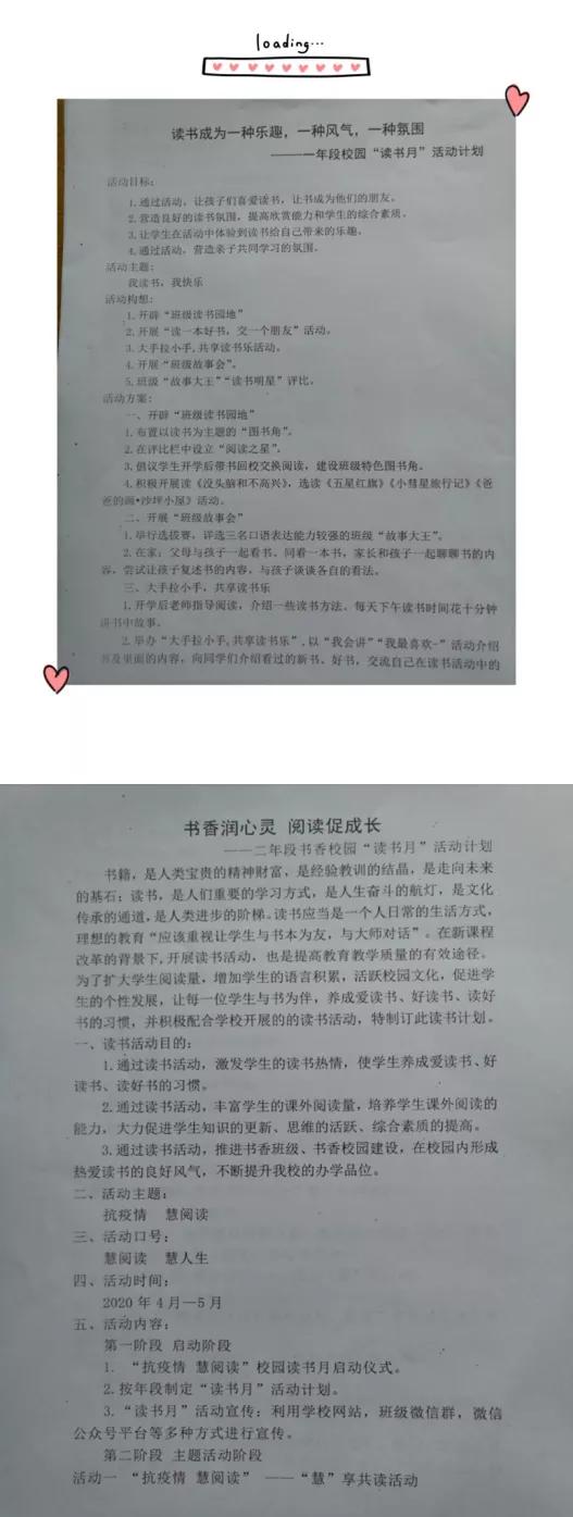 莆田市荔城区梅峰小学,荔城梅峰小学