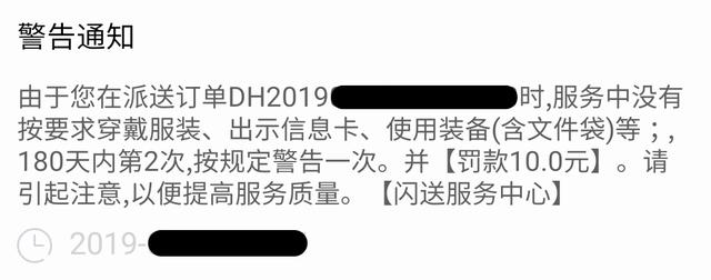 上海闪送能月入过万吗,闪送能月入过万