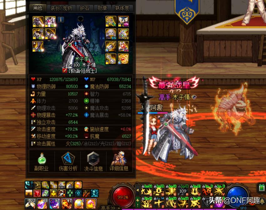 dnf雾神版本剑帝毕业搭配,dnf天帝剑黑鸦之境改版