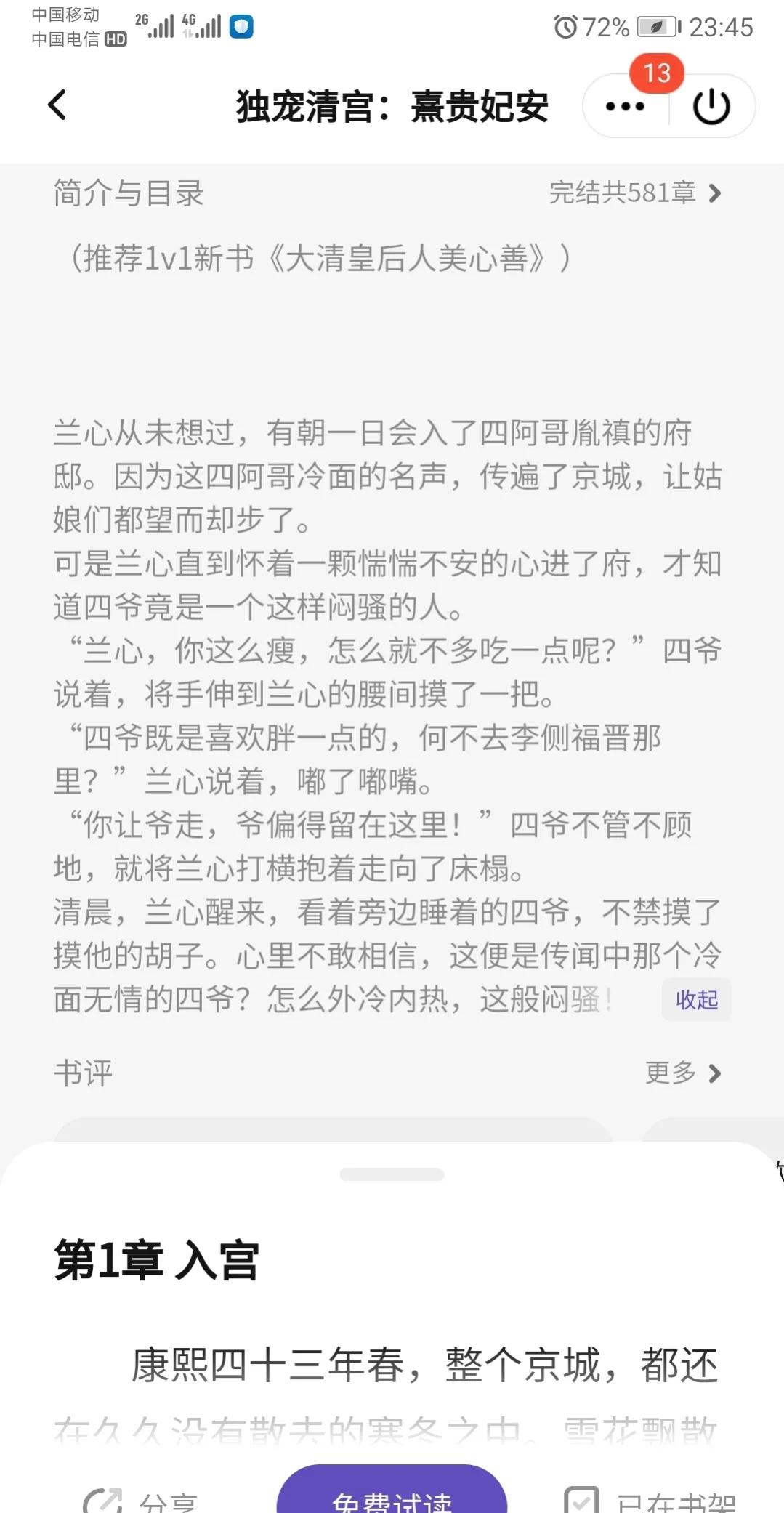 清穿小说四爷文推荐虐文,清穿文四爷篇推文