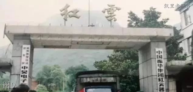 凯里七七一厂老照片,凯里一职校老照片