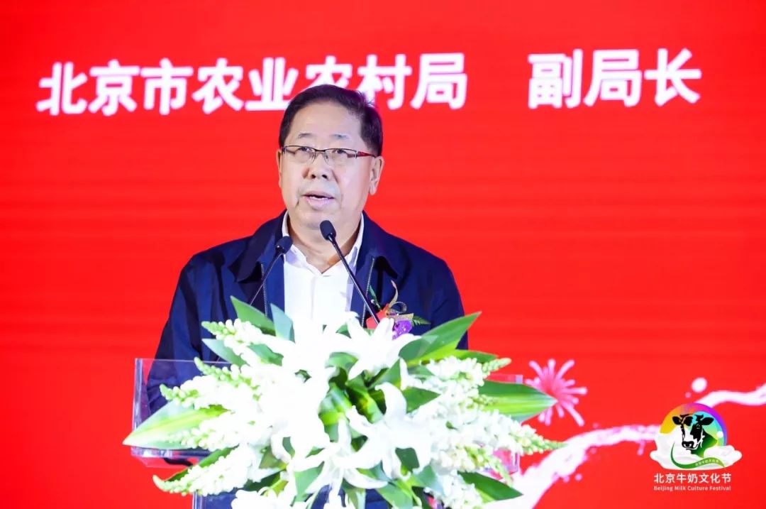 首届北京牛奶文化节,北京市牛奶文化节启动