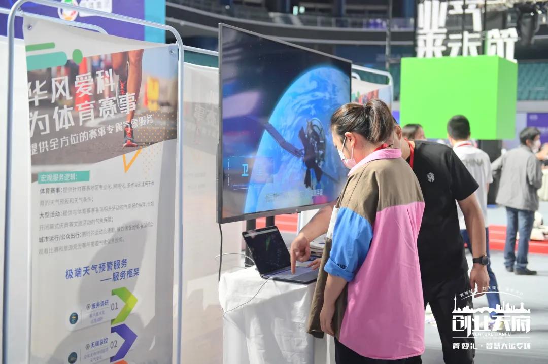 科技迎大运,科技筑梦想创新迎未来