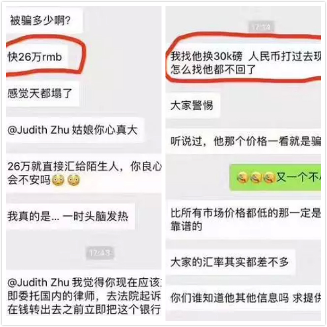 *子骗**们一直用一直爽的留学圈四种常见*局骗**