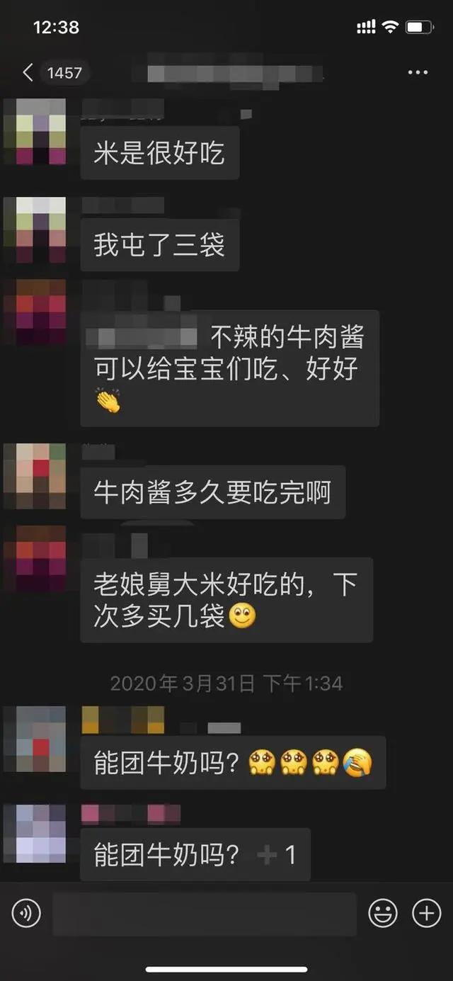 团过1.3吨鸡蛋、3吨大米还买空蹄膀店，杭州这个小区群太火爆！大牌都抢着入群