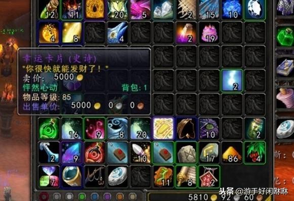 魔兽世界最奢华的装备,魔兽世界十大绝版必买物品