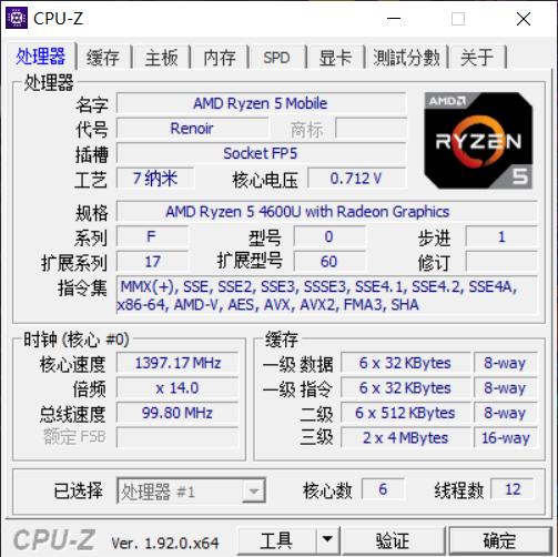 amd锐龙54600u能带什么游戏,amd锐龙5-4600u和i5-10210u哪个好
