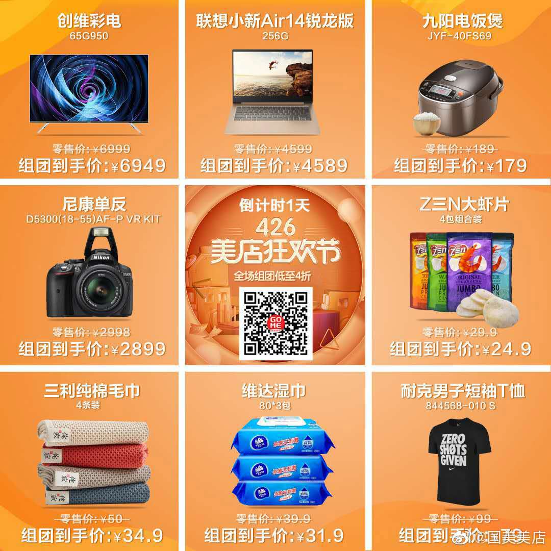 百人团购火热进行中,百人团购99元参团倒计时开始