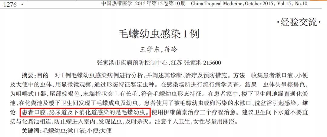 卫生间小虫子蛾蠓怎么来的,卫生间有小虫蛾蚋怎么治