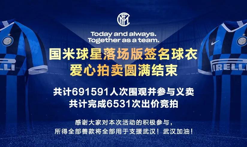 国际米兰2022至2023球衣,这份荣耀