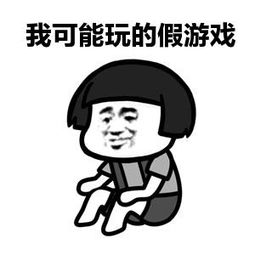 有很多小人在上面跑的是什么游戏,有一群小人跑来跑去是什么游戏